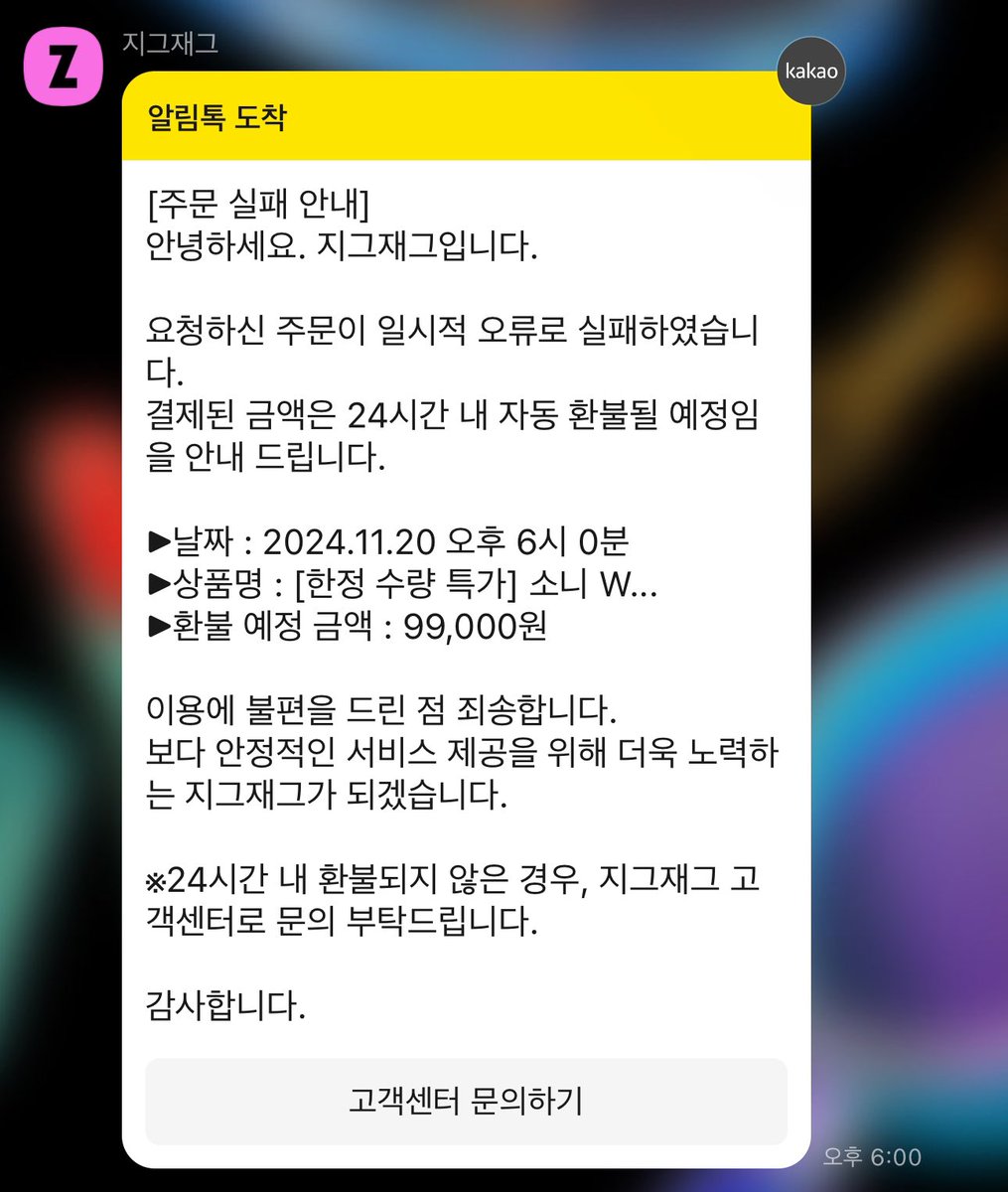지그재그는 대체 뭔 일을 어찌 하는거임 ?