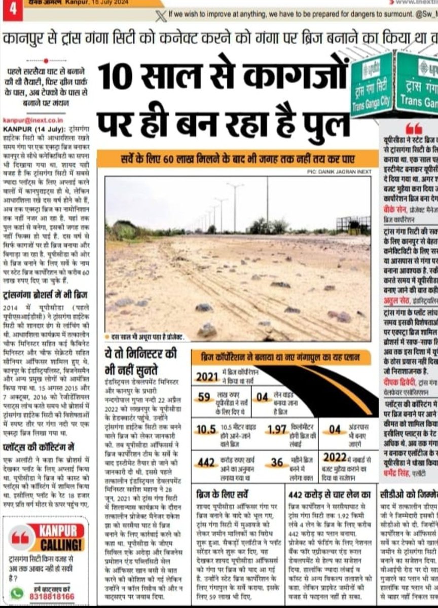 Awadhes94162415's tweet image. #TransGangaCity के आवंटियों को उत्तर प्रदेश की चुनी हुई सरकार और उसके एक विभाग @UPSIDA द्वारा धोखा दिया गया है।आवंटियों ने अपनी जीवन भर की मेहनत की कमाई इस योजना में लगाई थी,लेकिन सरकार ने गंगा पुल निर्माण के न्यूनतम विकास की शर्त को भूलकर 540परिवारों के सपनों को मिट्टी में मिला