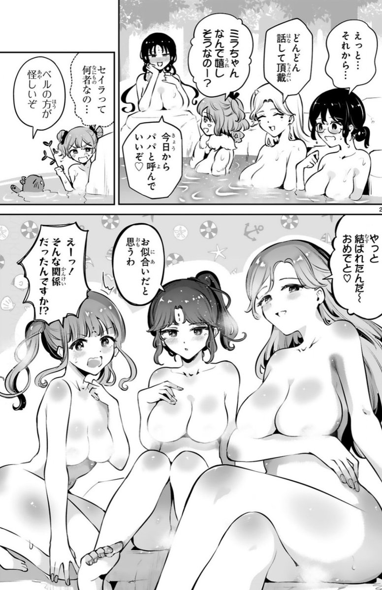 『異世界フィールドワークは今日も大変』最新話更新されました🔍️
今回で完結です!全員集合温泉回なのでぜひお楽しみください♨️✨
 
★こちらから無料→https://t.co/DSt34uDXLX 