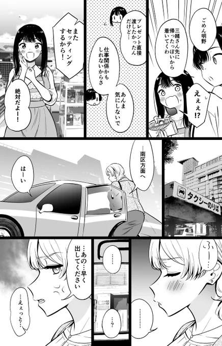 逃げても無駄(1/2) 
