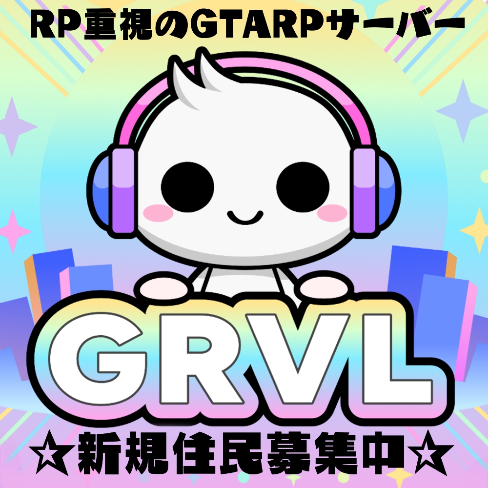 GRVLroleplay's tweet photo. ⋱面談・審査制で安心⋰
GTARPサバ新規住民募集中
￣￣￣￣￣￣￣￣￣￣￣￣￣
・GTAはやったことない...
・配信者じゃないけど大丈夫かな...
・撃ち合いするゲームは苦手...
・ロールプレイが不安...

そんな方も歓迎！
事前審査や希望者面談があるので
不安な方も安心して参加が出来ます☘

#GRVL #GTARP #RPサーバー 

▶応募手順はこちら！
①規約の確認
②Googleフォームの入力
③面談

参加するかは分からないけど、
とりあえず応募だけ...もOK💛
皆様のご応募お待ちしております！
⇩ご応募はこちら⇩
https://t.co/YWMg3yiJLq

▶制約はある？
・イン率不問
・配信自由

基本的にノルマや制約はありません！
全てはあなたのキャラクター次第！
※一部職業等には制約あり

▶GRVL_RPとは？
GTA5を基にした世界で、
市民として生活を行うサーバーです。
自分の考えたキャラクターのなりきりをしながら
町に生きる市民として
職業やキャラクターのRP（ロールプレイ）を行います。

▶交流好き・RP好きにオススメ！
・町の中で体験型TRPGもできちゃう...！
・飲食店や独自メニュー多数で楽しい！

遊園地、乗馬、テニス、釣りなど
コンテンツはたくさんあるので
キャラクターの性格に合わせたRPが出来る✨️

▶こんな人にもオススメ！
長期滞在を前提としているため、
現実世界と同じように時間が進みます。
また、リアルなRP体験を目指しているので、
環境の変化に応じてキャラクターが成長していく
過程や努力を楽しむことが出来る方には
楽しんで頂けるサーバーです！

▶こんな人には合わないかも？
・特定の職業だけがやりたい
・ネット友達を作りたい
・ゲームとして遊びたい
・理想のサーバー像がある
という場合は、サーバー方針とプレイスタイルの
ズレが生じてしまう可能性が高いです💦