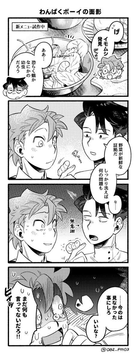 やつどき tweet media