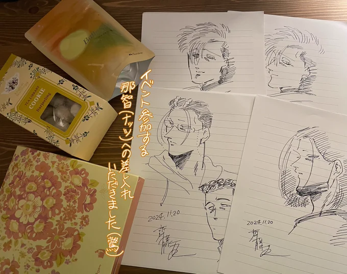 いただいたファンレターにお返事を書いています 