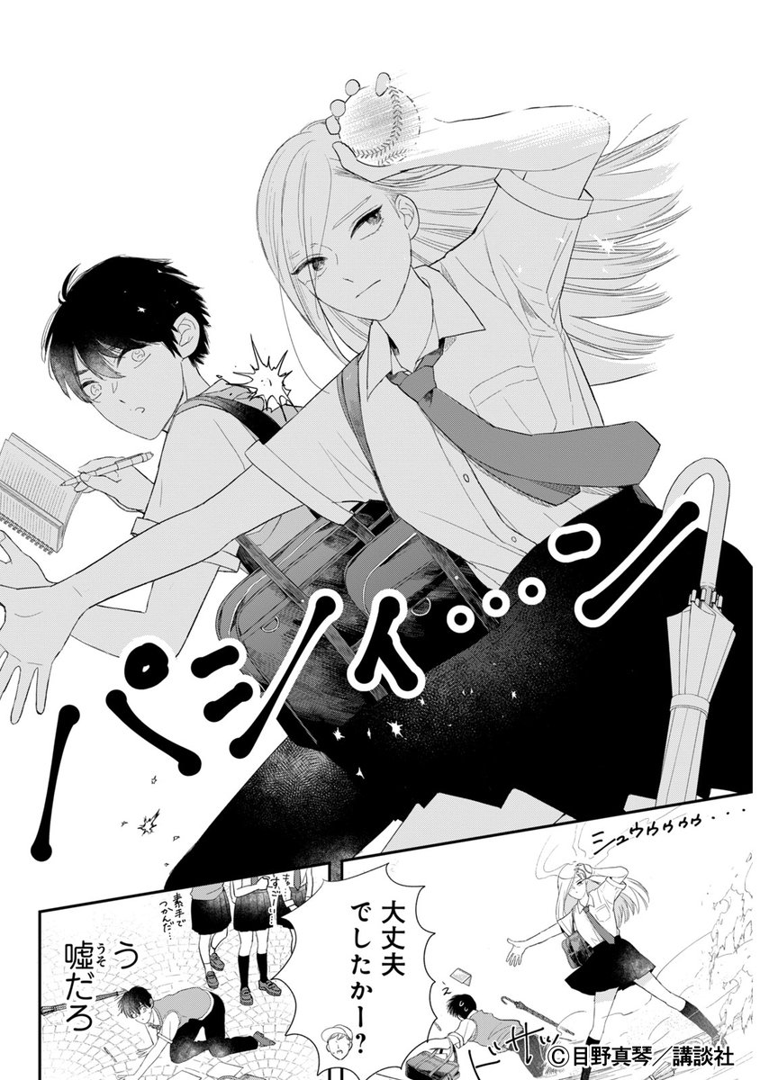 オタク男子×ナイトな女子ラブコメ(1/3) #漫画が読めるハッシュタグ 