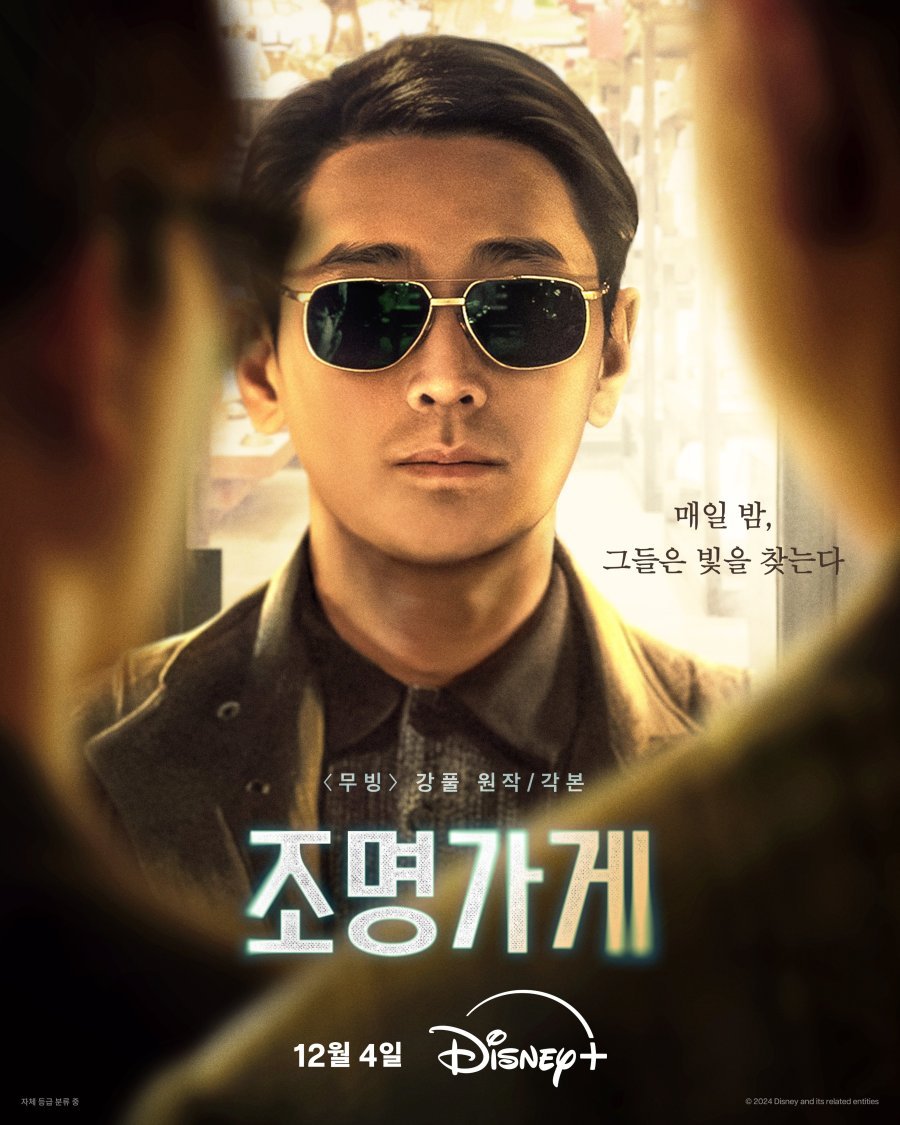 KDramaHandle's tweet image. #JuJiHoon shares he’s been a fan of #Moving writer #KangFull since his school days at Disney+ drama #LightShop press conference.

"I've been a fan of writer Kang Full since my school days and grew up reading his stories."
