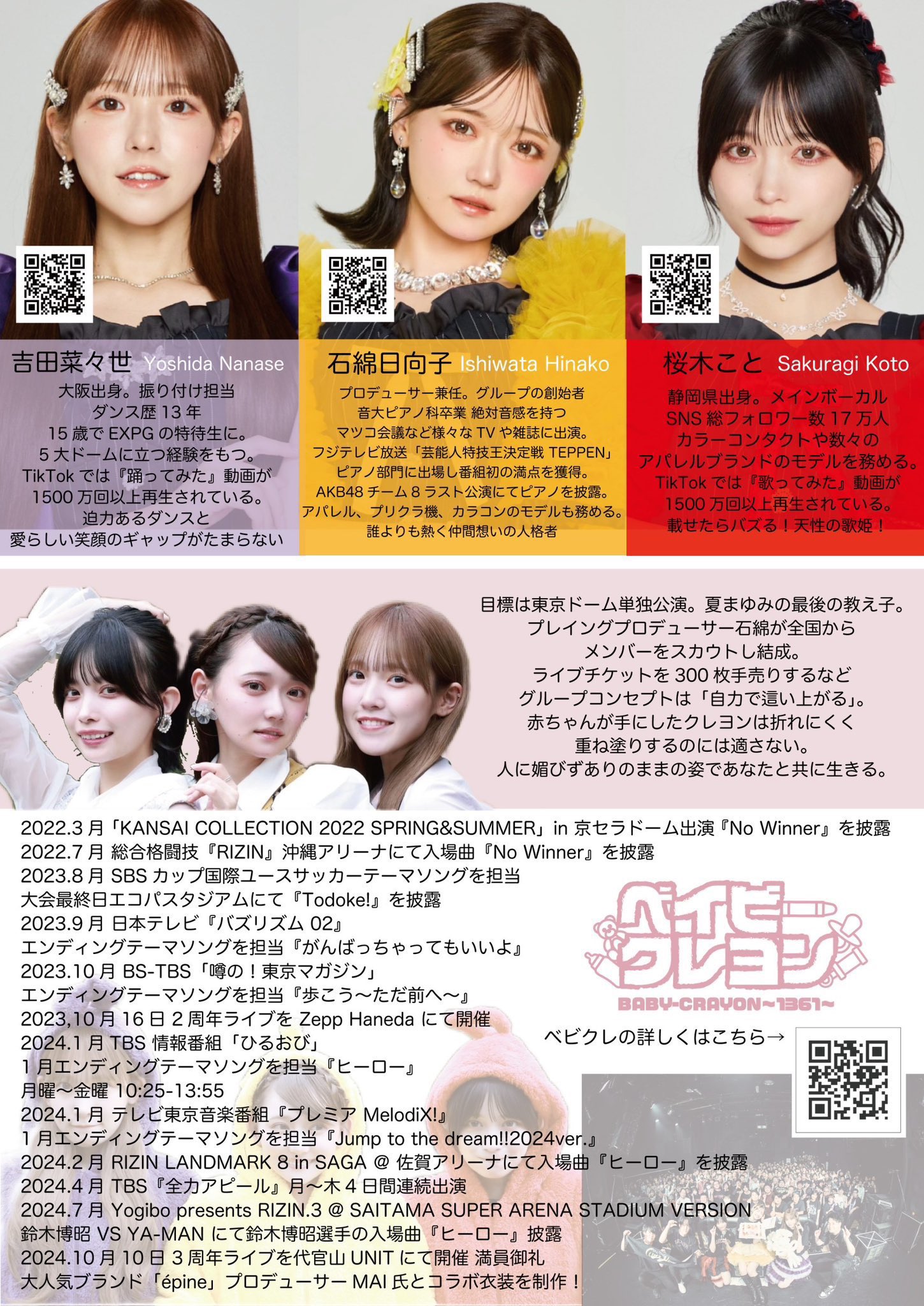Käyttäjän ベイビークレヨン BABY-CRAYON〜1361〜公式 (@baby__