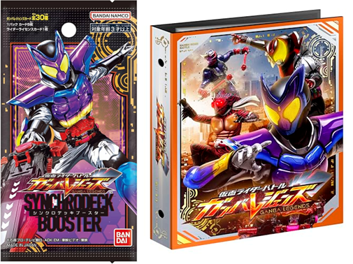 仮面ライダーバトル #ガンバレジェンズ 「シンクロデッキブースター