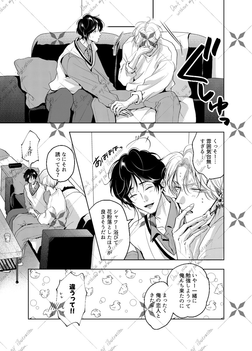 マスクを外す時(サイン会お土産小冊子)
(2/2) 