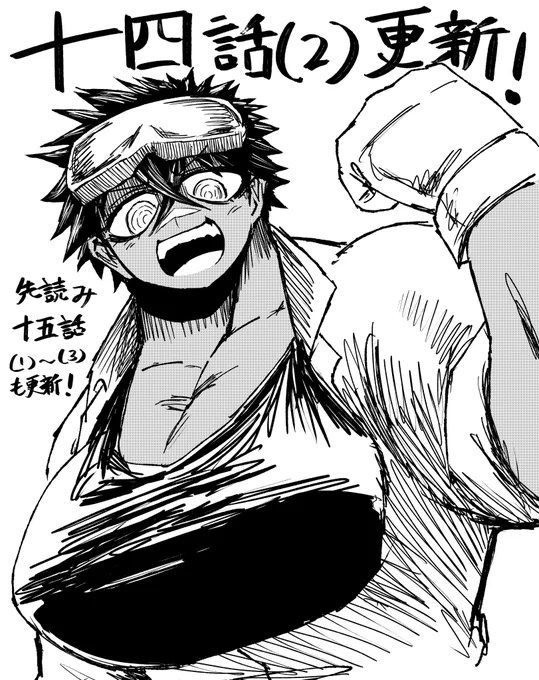 絶対悪の怪物、第十四話(2)本日通常更新です!
198センチのデカ女とのバトルです!

#COMICFUZ #絶対悪の怪物

https://t.co/0XuxqMqCSK 