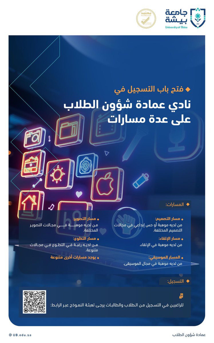 دعوة للطلاب والطالبات الراغبين في الانضمام إلى "نادي عمادة شؤون الطلاب" 

 التسجيل عبر الرابط ⬇️ 

forms.gle/hFkFk3XRTd1qsu…

<a href="/Bisha_U/">جامعة بيشة</a>