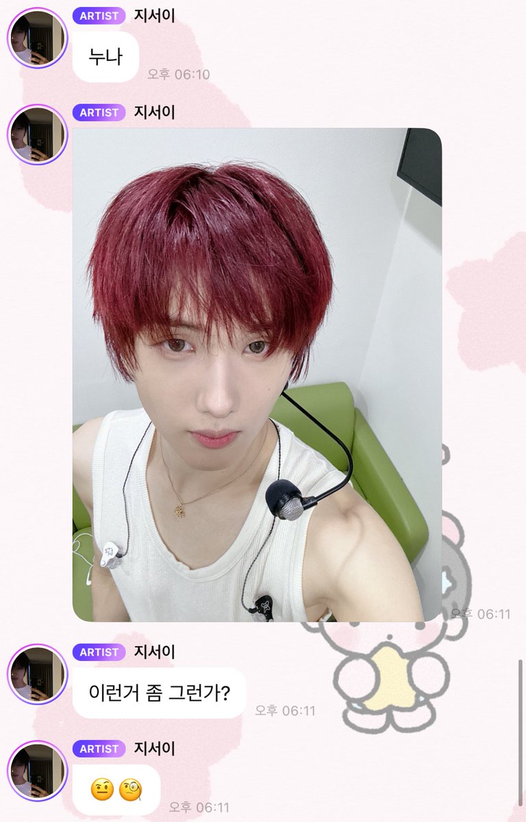 시방 귀여워서 주먹울음