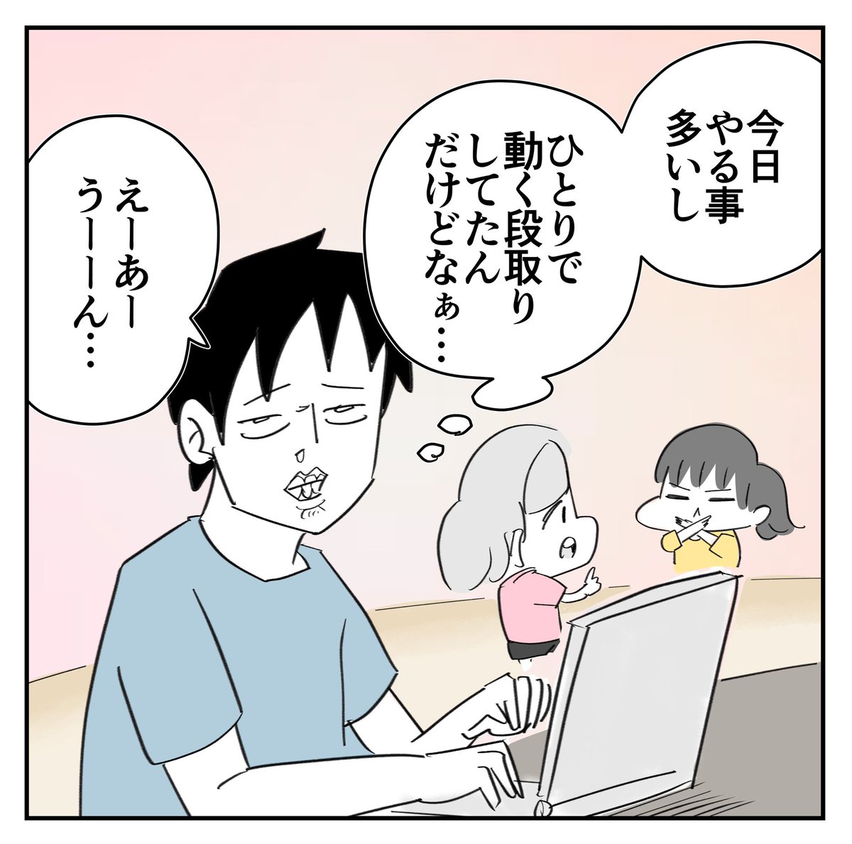 休日、次女がパパとお留守番したいと言い出した話
1/5
#漫画が読めるハッシュタグ 