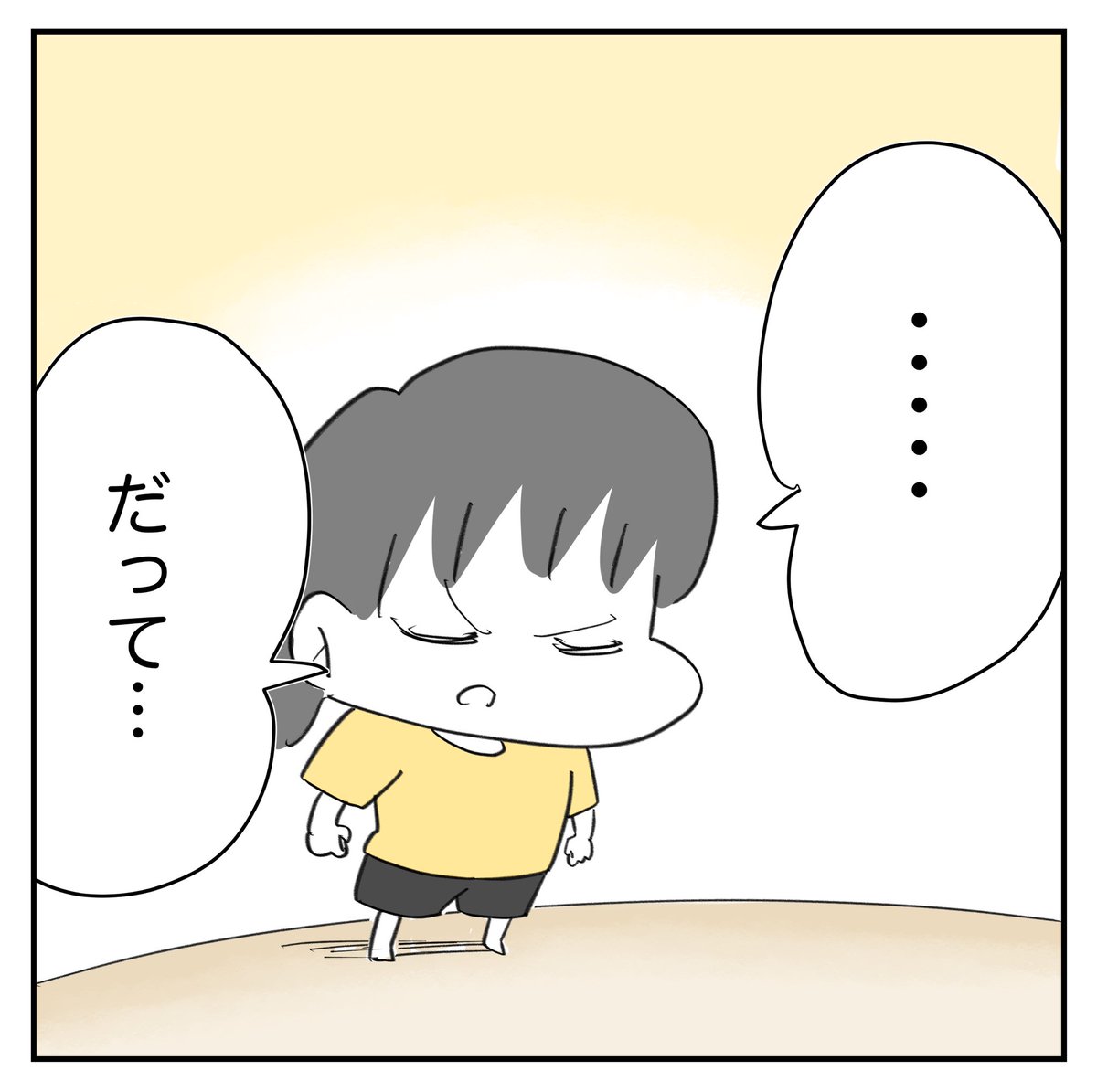 休日、次女がパパとお留守番したいと言い出した話
2/5
#漫画が読めるハッシュタグ 