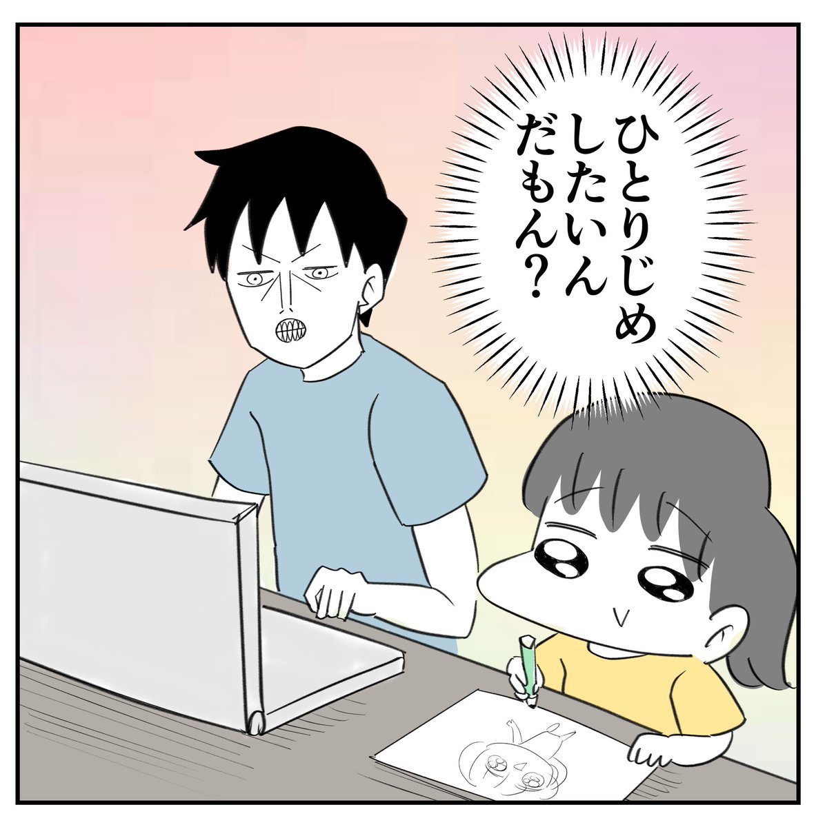 休日、次女がパパとお留守番したいと言い出した話
3/5
#漫画が読めるハッシュタグ 