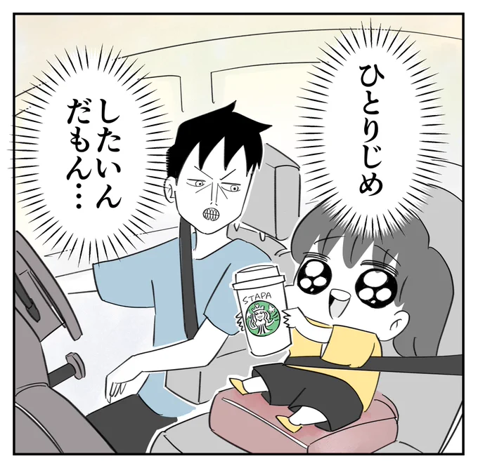 休日、次女がパパとお留守番したいと言い出した話
4/5
#漫画が読めるハッシュタグ 