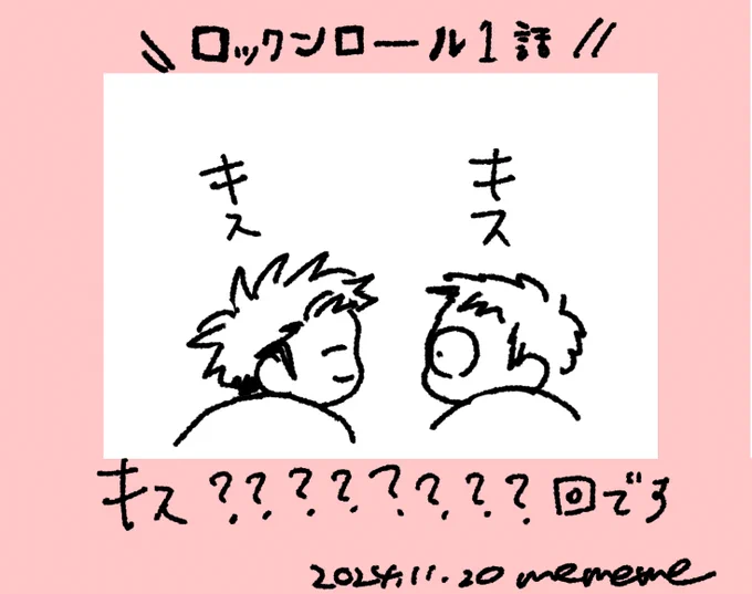 いいいい1話から4話公開中だァァァ!!
さま山は今日も元気元気だァァァァ!!
まっすぐーーッ!👊💥

#さま山
#ロックンロールさま山 