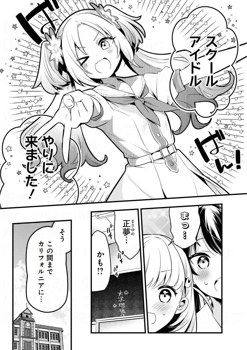 スクールアイドルをしにきた女の子の話
#lovelive #ラブライブflowers*
