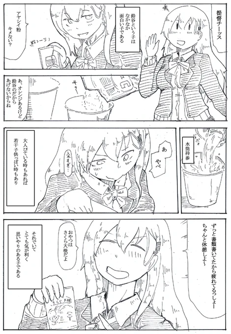 ついでなんで怪しい粉キメる方の鈴谷も再掲しておきます。 