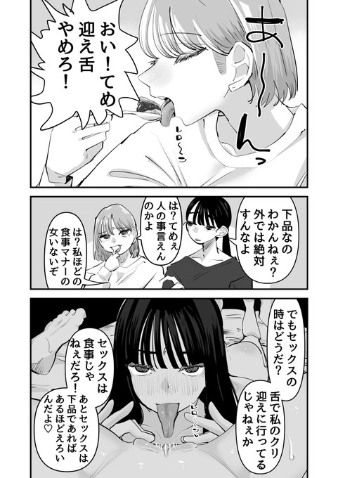 セックスは下品であればあるほど良いって話 