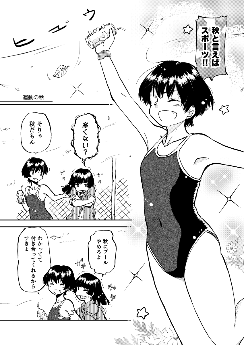 さむいので水着をTLに流す
#創作百合 