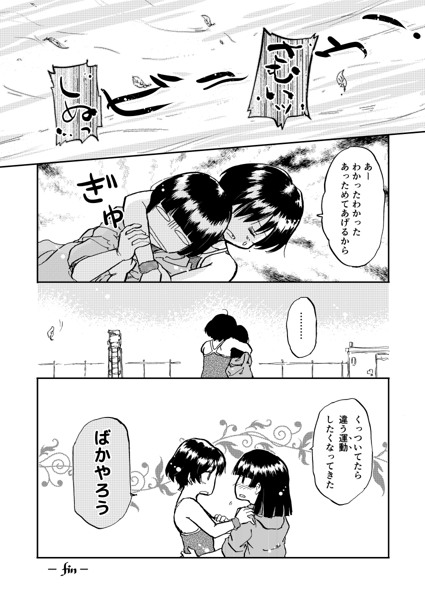さむいので水着をTLに流す
#創作百合 