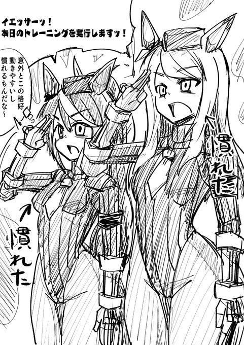 ベガトレーナー所属チーム恒例のトレーニング前敬礼 
案外慣れたテイオー編
次どのウマにするかな 