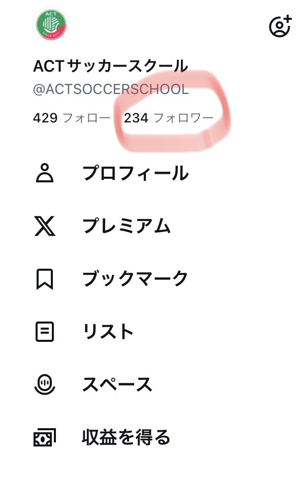 今後は😃
今日の
#ACTサッカースクール⚽️⁉️

寒さ🥶と☔️考慮し
開催中止としました😭
また切り替えて出来る時頑張る💪

数字繋がり⁉️
あと少し300大台🤏❗️

#運送会社にスポーツ事業部
#繋がる
#元Jリーガー
#サッカーコーチ
#サッカー審判
#ACTPROJECT 
#朝霞陸上競技場
#埼玉朝霞
写真🈶😊