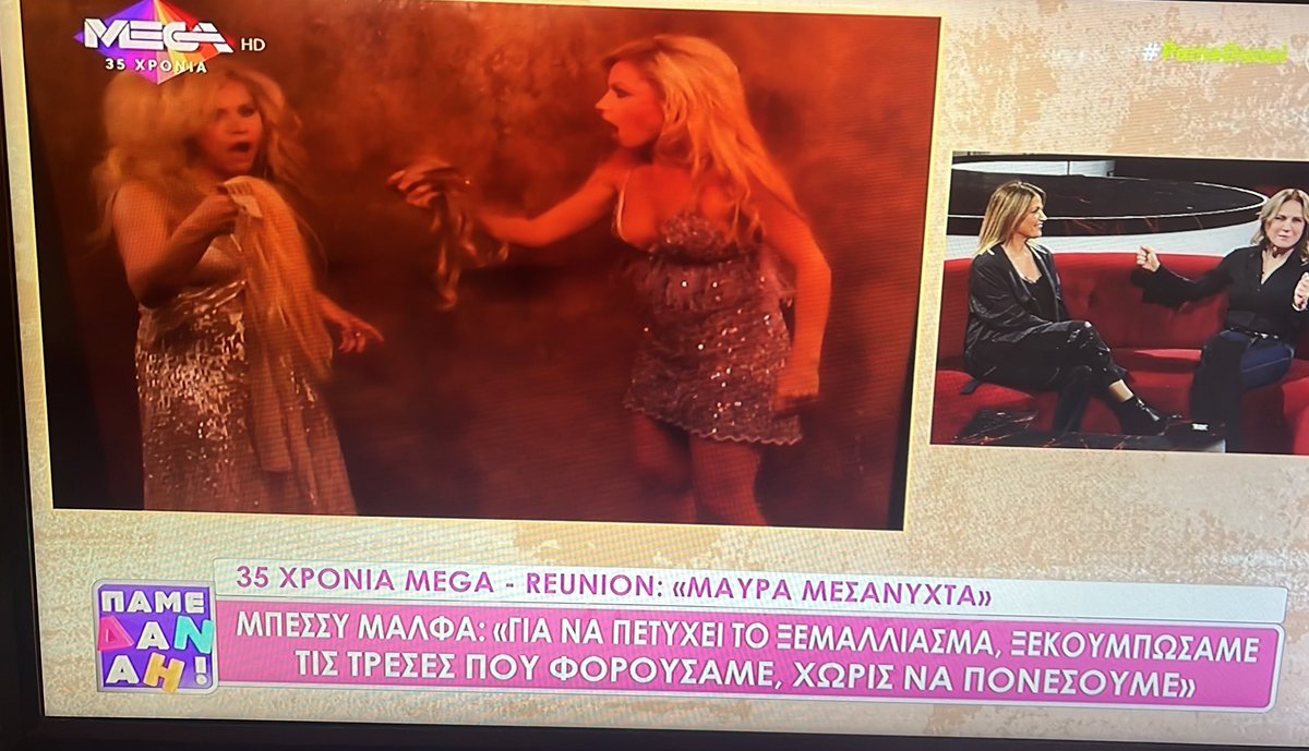 thanasima_agna's tweet photo. Το καλύτερο reunion για το #MEGA35 ήταν αυτό για #MavraMesanyxta με
Βλαντή - Μαλφα. #pamedanai #megaclassics #megatv #megamou #megalicious https://t.co/fzdm1WgrOp