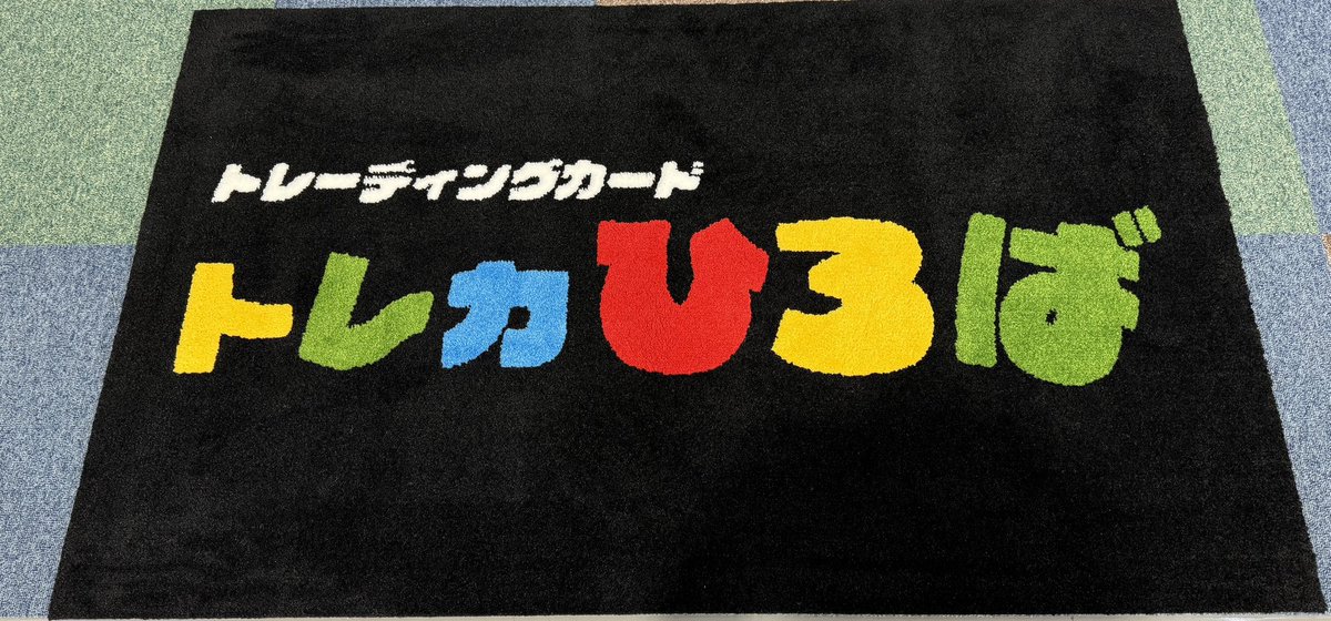 torekahiroba's tweet photo. 明日11月21日(木) 9時よりオープン🌈

皆様のご来店心よりお待ちしております😊

明日21日から4日間は
9時オープンとなっております🙇‍♂️ https://t.co/UcnQni9fln