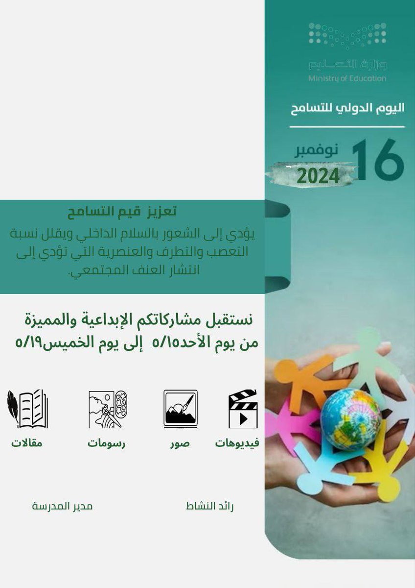 متوسطةوثانوية الأملح (@moe_tif_12_0008) on Twitter photo 