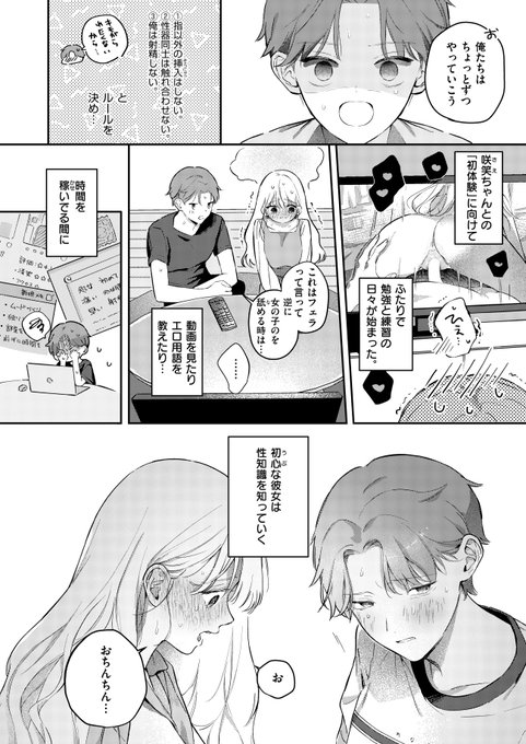えっちの予習をしたら天才だった (4/4)
komifloでの先行配信が始まりました⏬
https://t.co/DVnsOaYI6L 