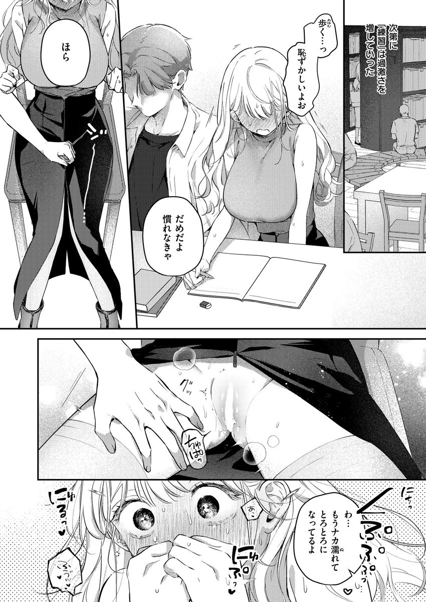 えっちの予習をしたら天才だった (4/4)
komifloでの先行配信が始まりました⏬
https://t.co/DVnsOaYI6L 