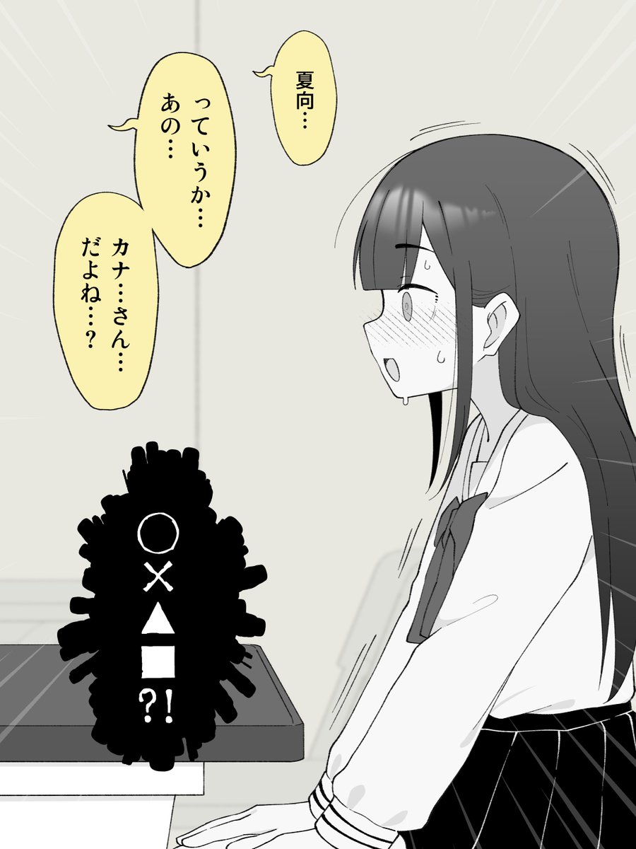 (2/2)

※なんなら転校生のわりに「木村くん」って呼んじゃってるおっちょこちょいっぷり 