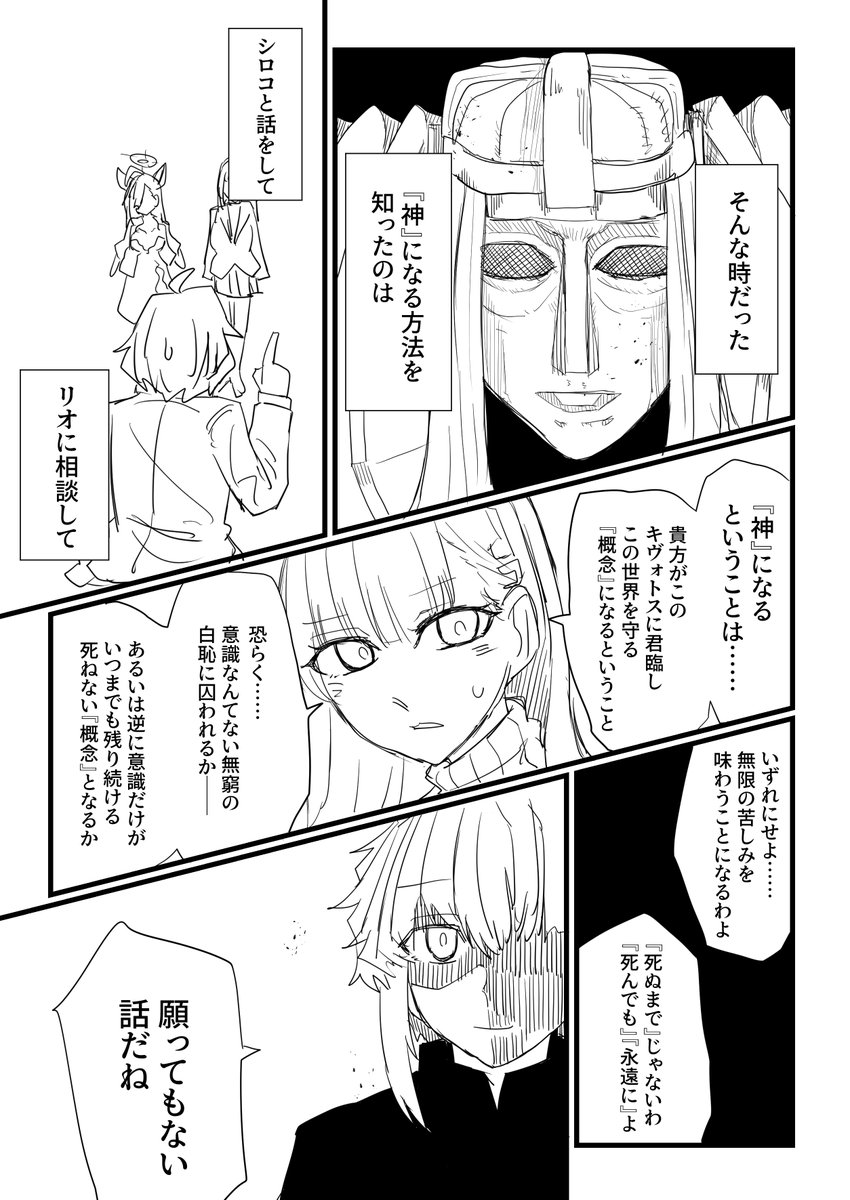 19話です。よろしくお願いします 