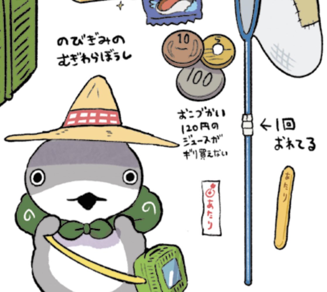くじ引き堂も現在販売中!
ハードカバー画集では、夏の子ザメの持ち物もわかっちゃう!?

https://t.co/KnAzJpUqhh 