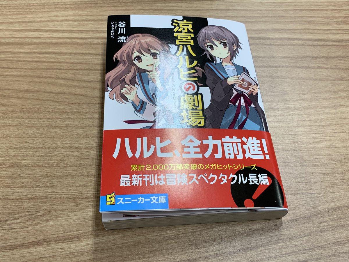 見本が出来上がりました！ 来週の発売をどうぞお楽しみに！
