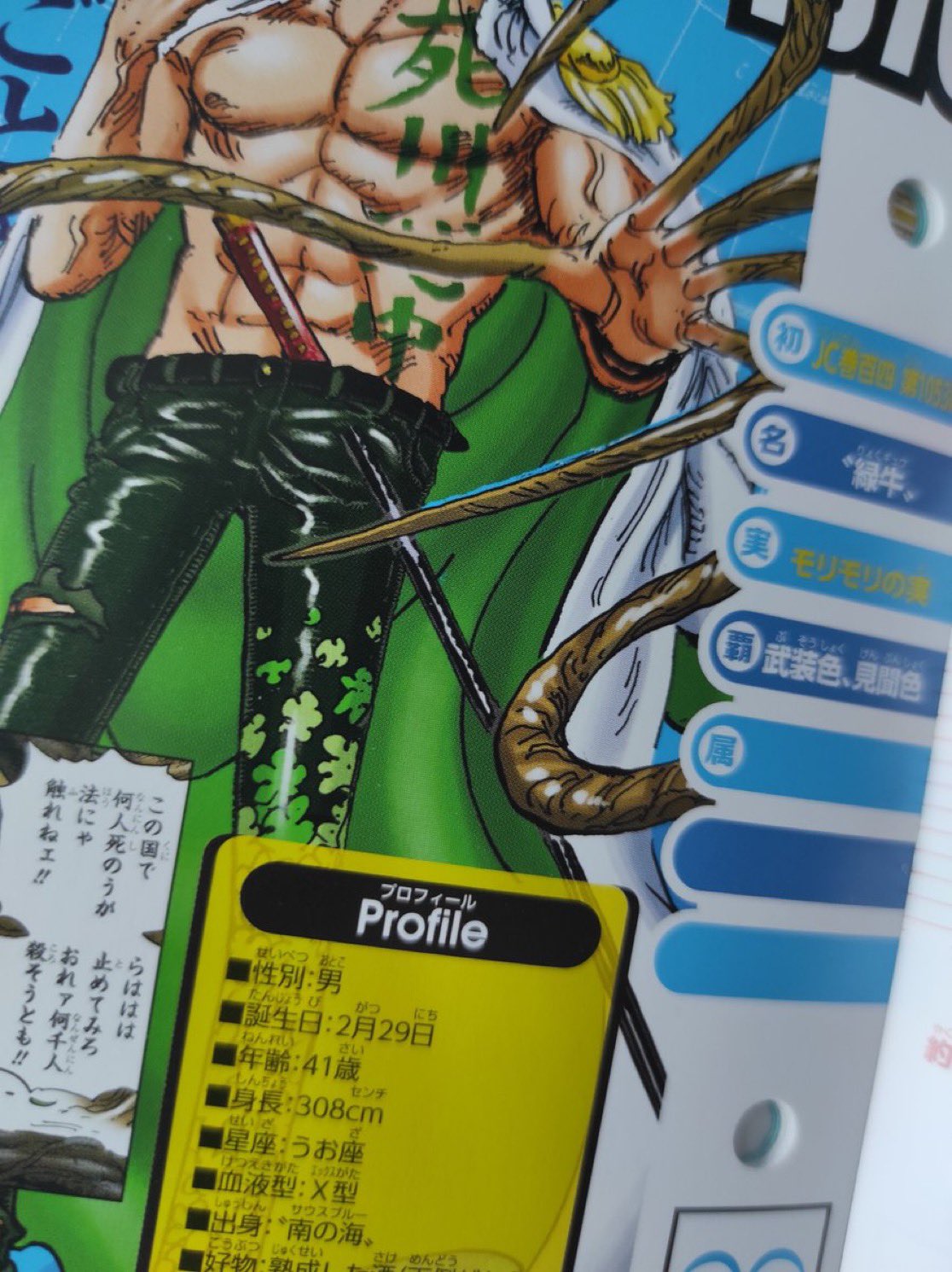 One Piece full color Volumes 103 and 104 out 4th December