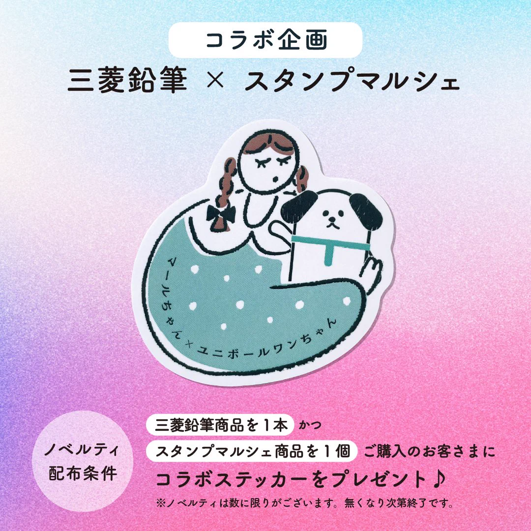 文具女子博 on X: 