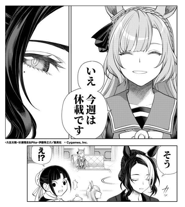 【#ウマ娘 シンデレラグレイ】
単行本作業のため
今週の #シングレ はお休みです🙇

次回は来週11月28日(木)発売のYJ52号で👋

そして!!
今月11月期 #ヤングジャンプ新人漫画大賞 は
久住先生が審査員!!
ご応募お待ちしています!!

🔽これまでのお話はコチラ 
https://t.co/VT1sLaChhy

#ヤンジャン 