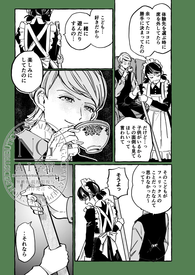 フェリマリアンソロ 