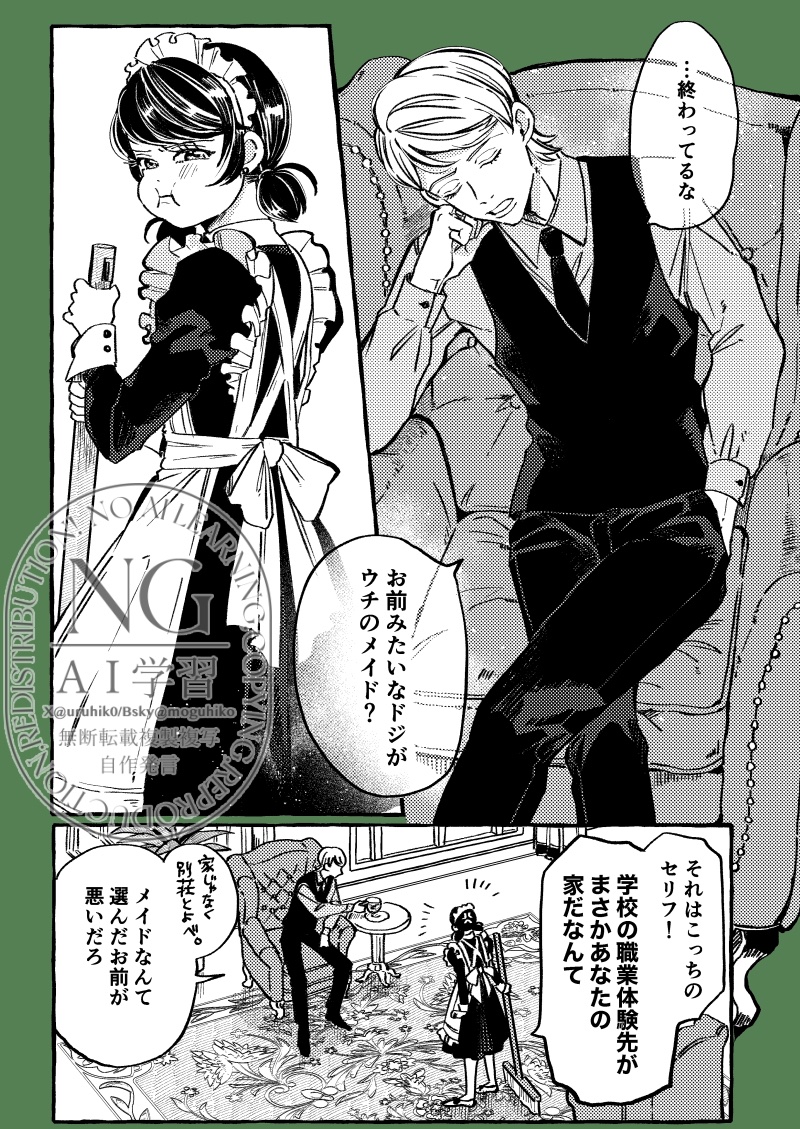フェリマリアンソロ 