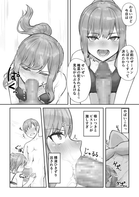 (旧作)一目ぼれの清楚系美少女がヤリモクグループで乱交しまくる淫乱だった件③ 