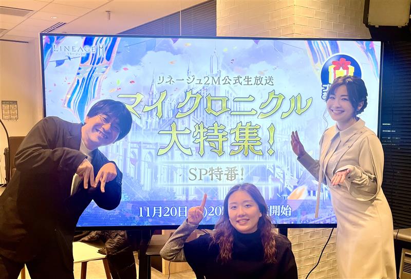 Lineage2M_JP's tweet photo. 🌟本日20:00～放送開始🌟
「#リネージュ2M 公式生放送 マイ クロニクル大特集！SP特番！」

生放送ではプレゼントも盛りだくさん！
ぜひお見逃しなく👀❤️

📺視聴URL
https://t.co/NhZrmyjvay
 
#リネツー #リネージュ2M https://t.co/zTNoqvuf3v