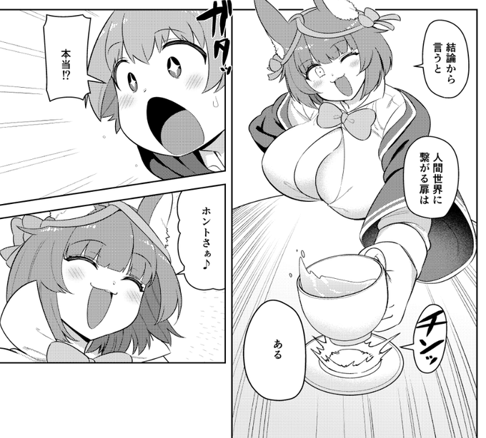 本日むに工房Ci-enにて出水高軌先生作画の『不思議の国のサキュバス コミカライズ!』第6話をイデアルプラン加入者様向けに先行公開しました!

帽子屋の友人、マーチヘアからついに嬉しい情報を聞き出せたレートですが……?

(全体公開は来月以降の予定です。プロフURLよりご覧ください!) 