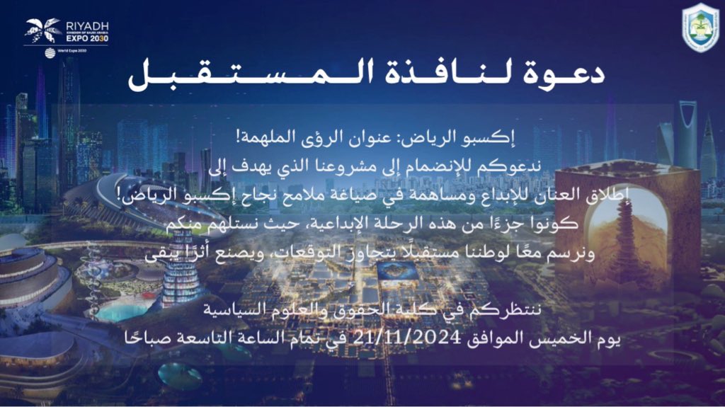 EXPO_KSU's tweet photo. حياكم…غداً نفتتح اول نوافذنا الساعه التاسعه صباحاً🇸🇦!! https://t.co/f8VNs4jgnN
