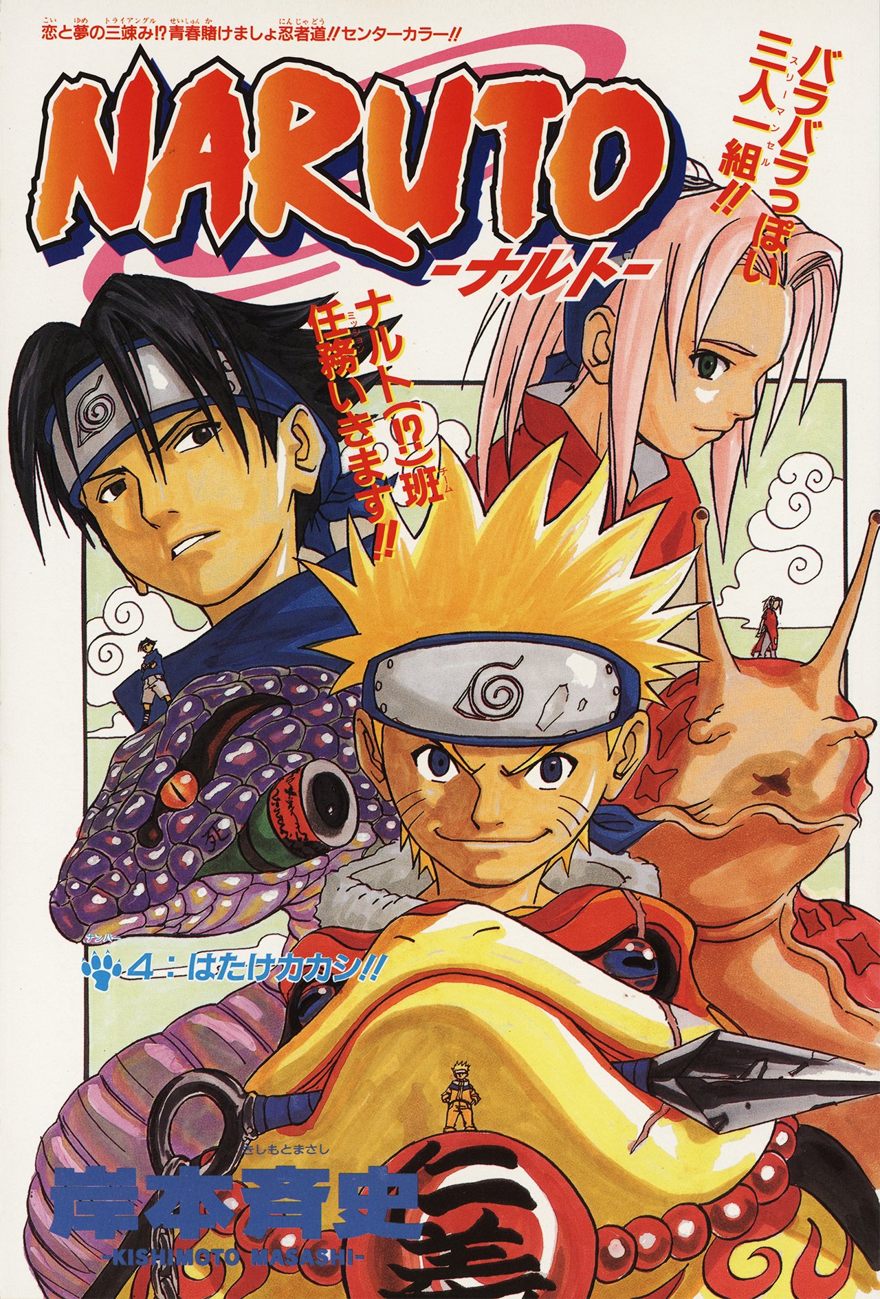 NARUTO・BORUTO【原作公式】 on X: 