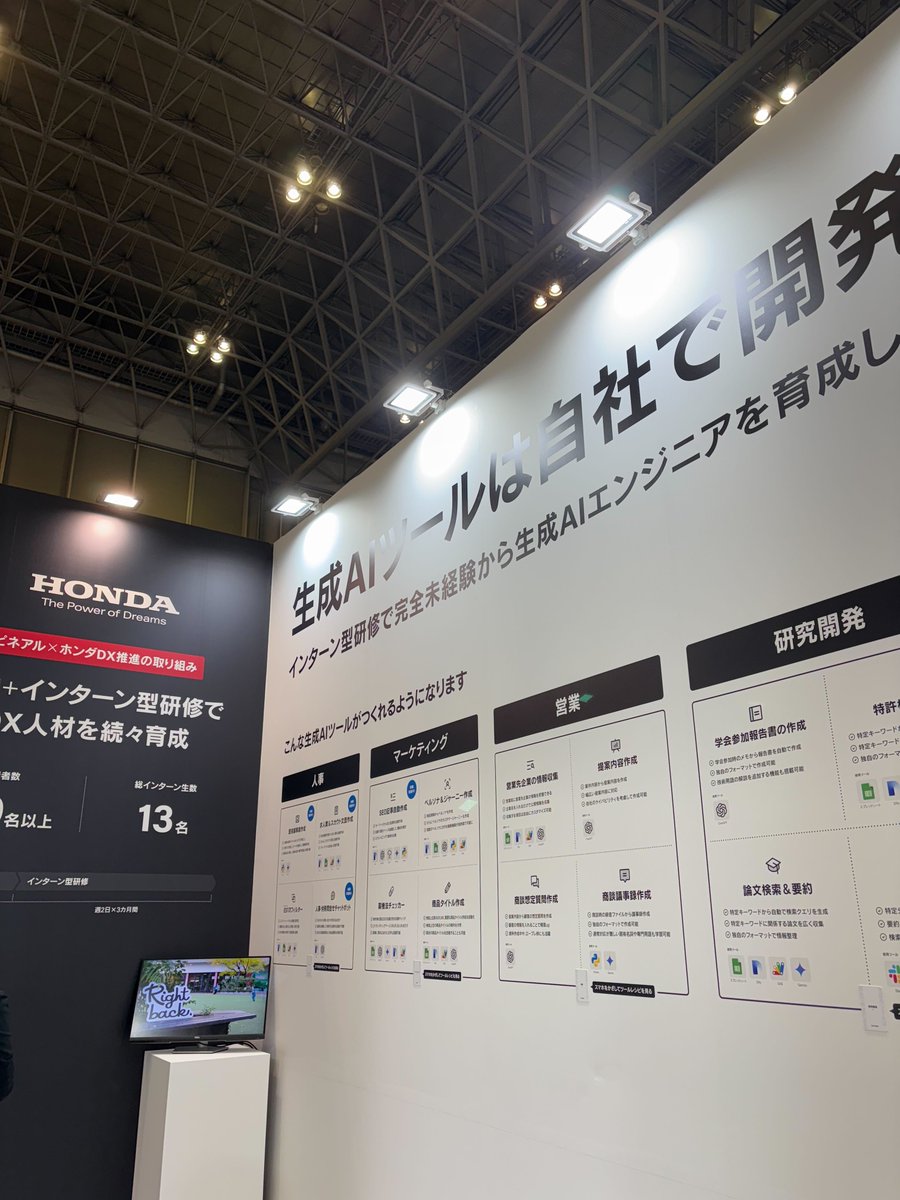 rik423__ai's tweet image. 本日展示会に来てくださった方ありがとうございました！多くの方と生成AI教育についてお話しできて楽しかったです！

明日いらしてくださる方いたら是非お立ち寄りください！

#デジタル人材育成支援EXPO
#NexTechWeek