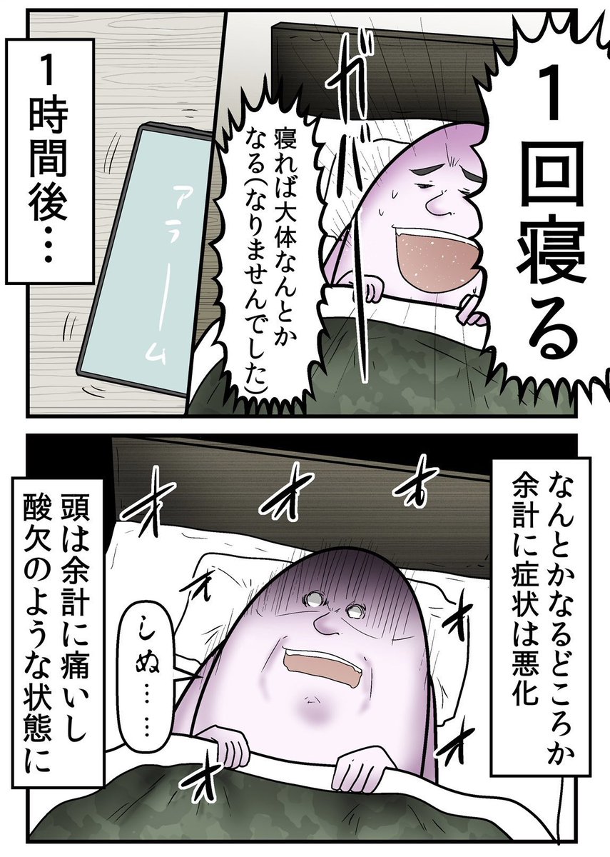ある日突然耳が聴こえなくなった話 2/5 