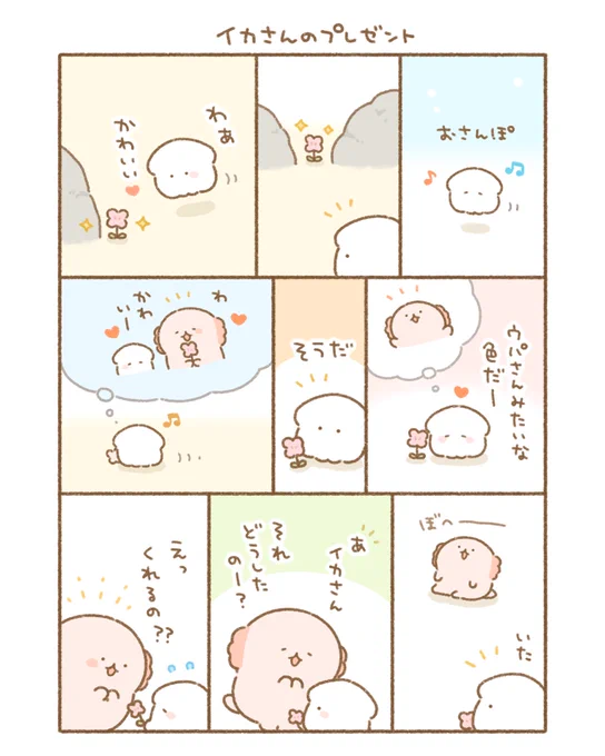 第10話(1/2)
#ゆるいすいぞくかん漫画 