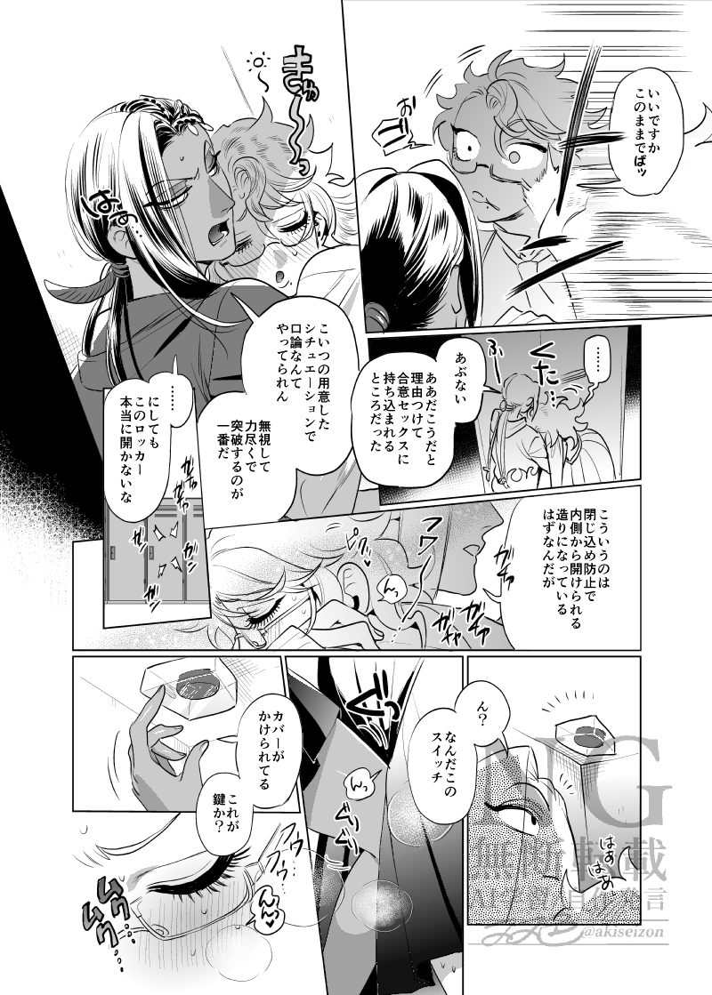 🐙🐍DEATHロッカー/人外巨根メスタコの襲来(2/4)

⚠️カリジャミ+イドアズイド前提アズジャミ、女体化ふたなり、百合、暴力描写、性描写、性器破壊(女子割礼・改造・殴打)、巨根化、嘔吐、失禁
※女体化ふたなりですがNRCは男子校ですし男です。 